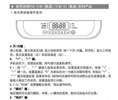 解析年代热水器故障代码E5的原因及维修方法（了解E5故障代码的意义和修复方法）