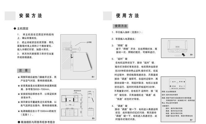 如何有效清洗油烟机滤网（掌握这些方法）