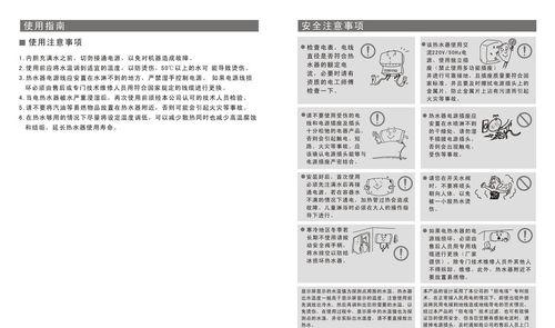 轻松愉快，一键畅享热水（解锁便捷）