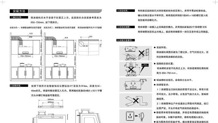 解决抽油烟机吸力小问题的有效方法（提升油烟机吸力）