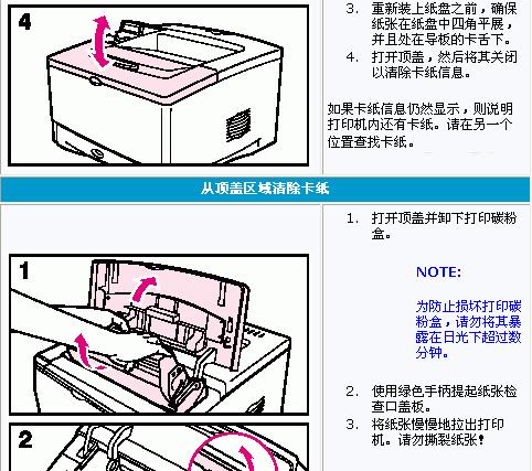 解决打印机脱机问题的有效方法（解决打印机脱机问题的关键步骤和技巧）