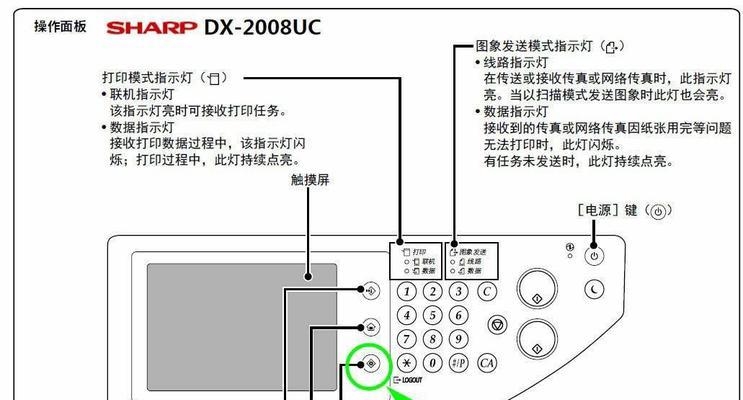 如何唤醒普通打印机（简单方法让打印机恢复正常工作）