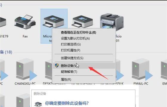 如何解决无法删除打印机文件的问题（探索解决打印机文件删除难题的有效方法）