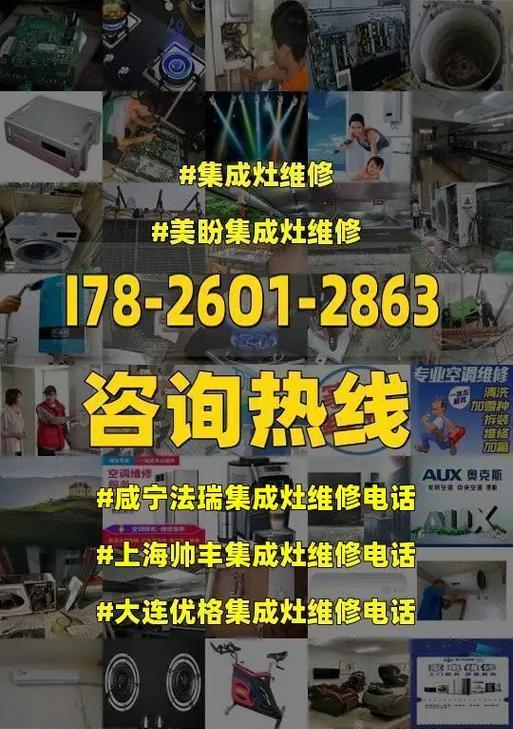 法瑞集成灶烟机故障解析（揭开法瑞集成灶烟机故障的神秘面纱）