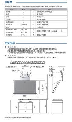 先科油烟机自动开机的原理和操作方法（打造智能健康厨房）