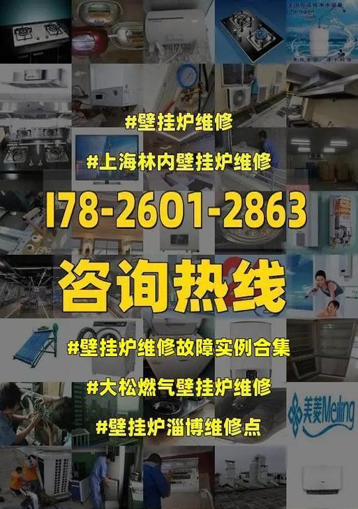 探究奥林匹亚壁挂炉故障原因及解决方法（分析奥林匹亚壁挂炉的常见故障及维修技巧）