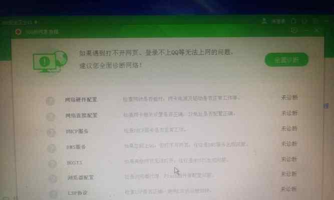 破壁营养料理机故障解决指南（解决破壁营养料理机故障的简单方法）