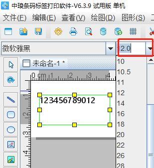 打印机字体缩小的原因与解决方法（探究打印机字体缩小的背后原因以及有效的解决办法）