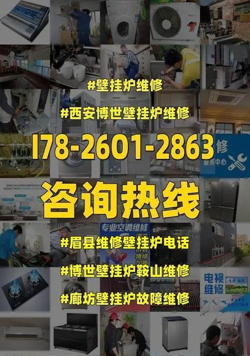 燃气壁挂炉警报响起，你需要知道的应急措施（处理壁挂炉警报的正确方法以及预防措施）