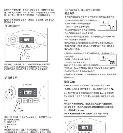 探究骆驼壁挂炉错误代码的解决方法（解决骆驼壁挂炉错误代码的关键步骤和技巧）