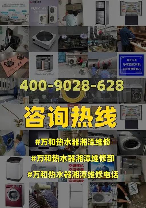 万和热水器E4故障代码解决方法（维修专家教你快速解决热水器故障）