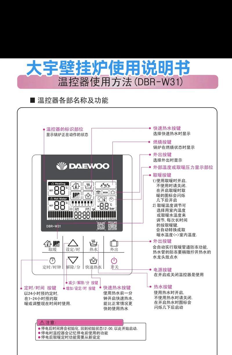 壁挂炉104故障代码解析及解决方法（探究壁挂炉104故障代码的原因与应对策略）