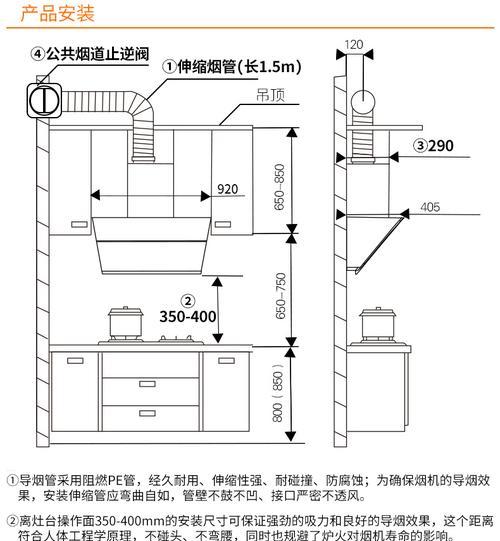 欧式抽油烟机清洗方法（轻松解决厨房油烟困扰）