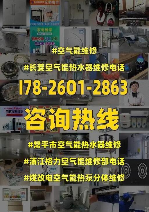 格力热水器维修指南（快速解决格力热水器故障的方法与技巧）