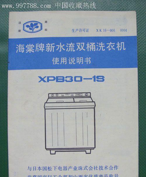 海棠全自动洗衣机E6故障代码解决办法（彻底解决海棠全自动洗衣机E6故障的有效方法）