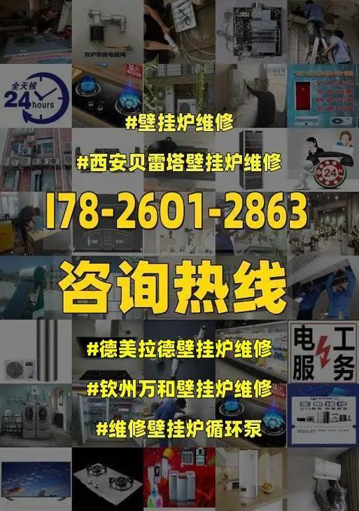 万和壁挂炉出现E2故障的原因与维修方法（解决万和壁挂炉E2故障的有效措施）