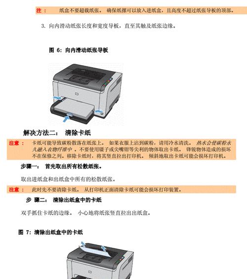 敦煌高速彩色打印机故障分析与解决方法（彩色打印机出现故障频繁）