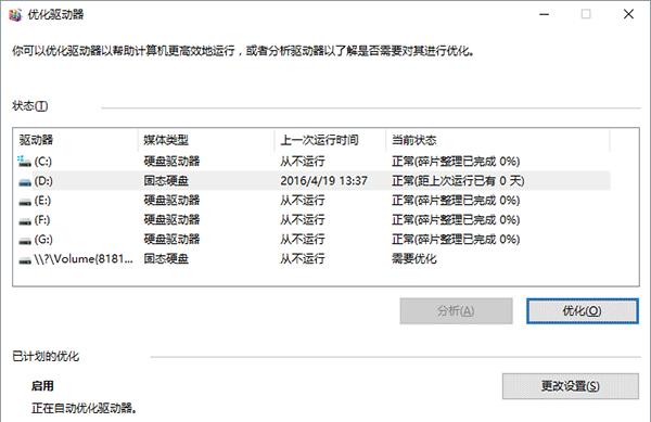 电脑速度太慢，该如何解决（提升电脑速度的有效方法）