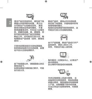 以扬子油烟机自动清洗方法解决厨房油烟困扰（让生活更健康）