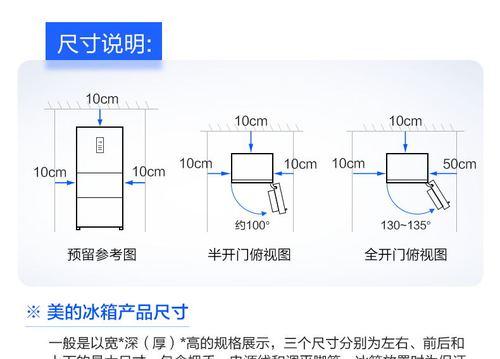 美菱冰箱传感器更换步骤（简明易懂的指南）