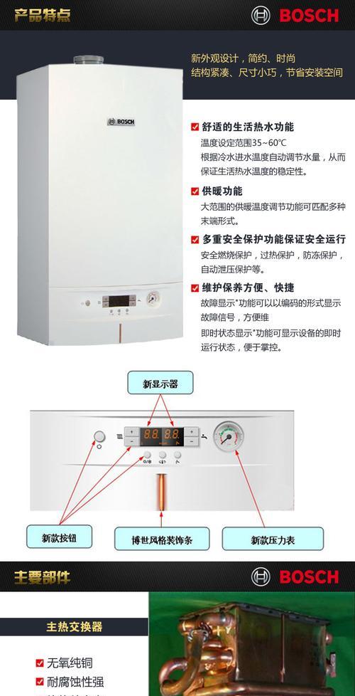 博世壁挂炉C4故障解决方法（壁挂炉出现C4故障码的原因及处理方法）