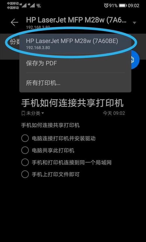 如何应对打印机提示输入字母的问题（解决打印机输入字母问题的实用技巧）