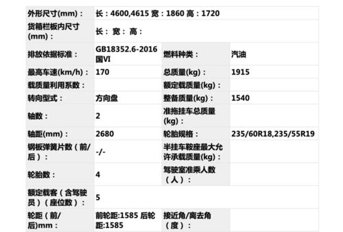 京瓷6030复印机代码的应用与优势（探索京瓷6030复印机代码在办公环境中的实用性与创新）