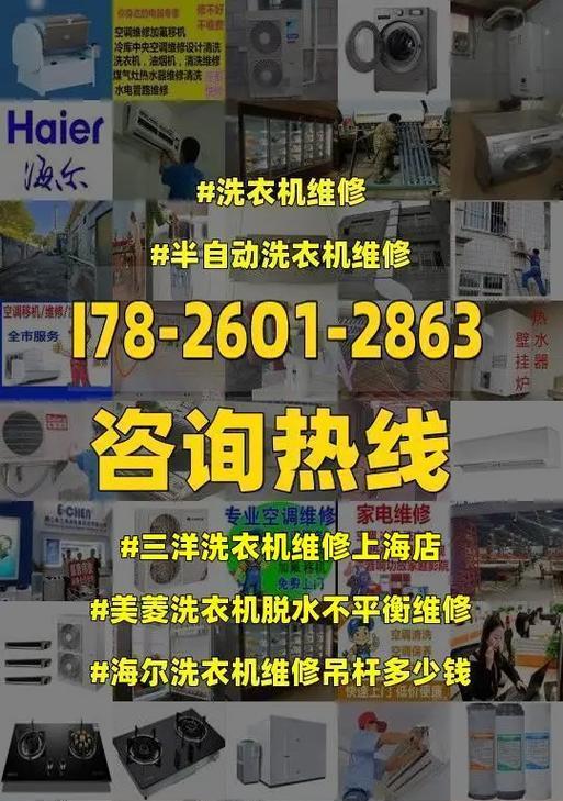 三洋洗衣机ER2故障分析与维修办法（掌握三洋洗衣机ER2故障解决方法）