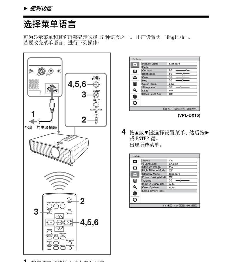 松下投影仪的画面反转方法（一键解决投影画面颠倒问题）