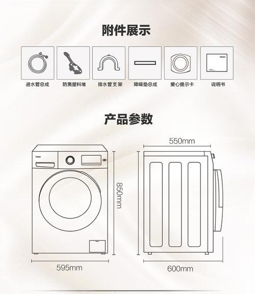 以小海螺双桶洗衣机清洗方法（轻松解决洗衣难题）