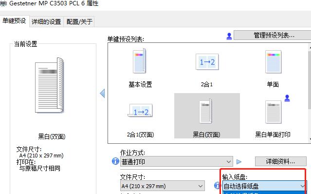 打印机提示纸盒关闭，如何解决（解决打印机提示纸盒关闭问题的方法及注意事项）