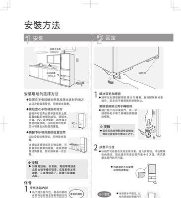 俄国冰箱（以俄国冰箱为例）