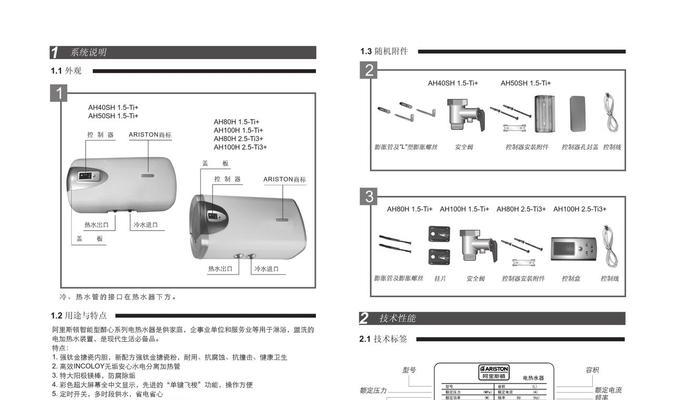 阿里斯顿热水器A5故障原因及解决方法（探究热水器A5故障的根源）