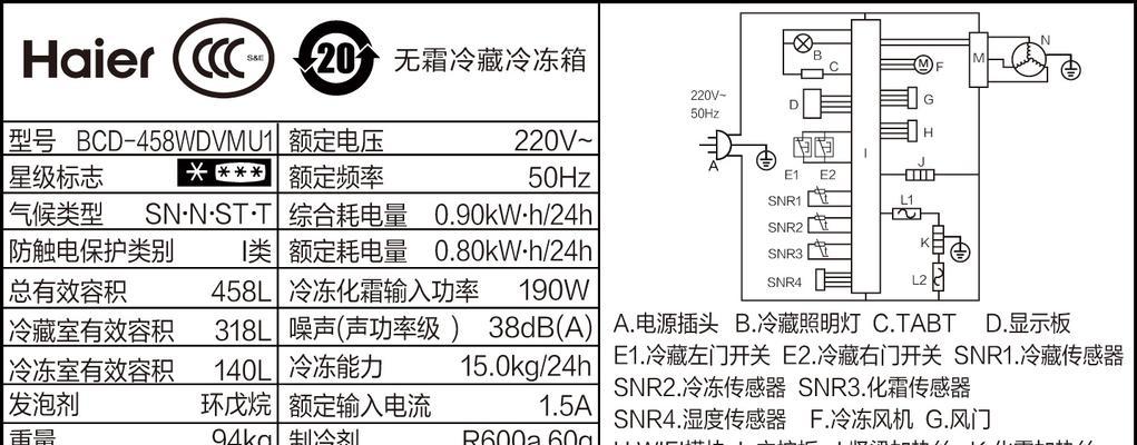 海尔冰箱不停机故障排除及维修方法（解决海尔冰箱不停机问题的技巧和步骤）