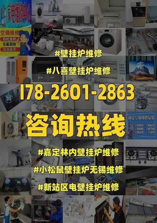 小松鼠壁挂炉E4故障原因及解决方法（探究小松鼠壁挂炉E4故障的原因及有效解决办法）