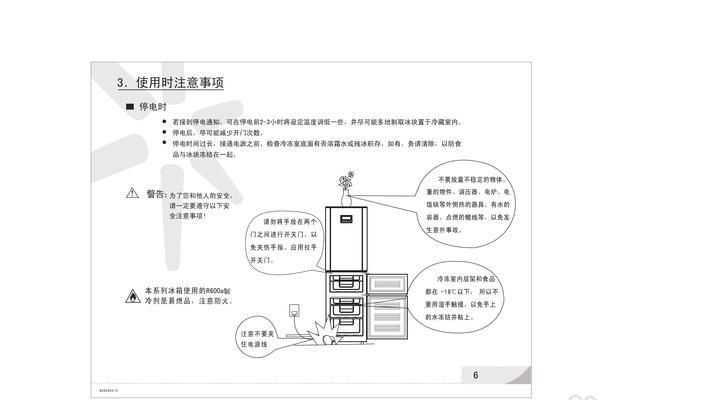 茶叶冰柜的保存方法（保鲜更久）