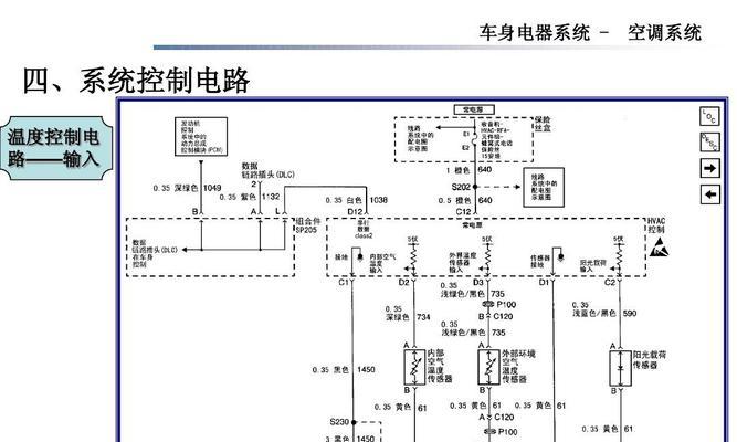 汽车空调工作原理解析（制冷循环与温度控制的关键）