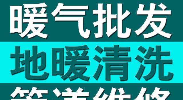 地暖管子烂了怎么办（解决地暖管烂的方法及维修注意事项）