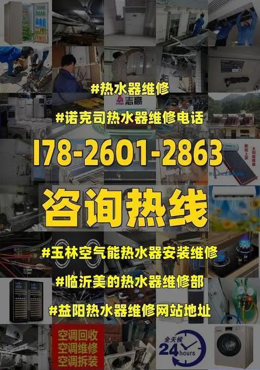 樱花热水器红灯闪烁故障维修指南（解析樱花热水器红灯闪烁的原因及故障维修方法）