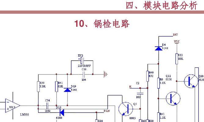 如何快速排除电磁炉故障（以排除法为基础）