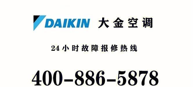 解读大金空调故障代码及维修方法（大金空调常见故障代码及解决方法）