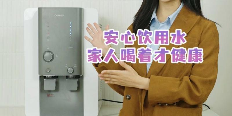 解决coway净水器故障的实用方法（从识别问题到找到解决方案）