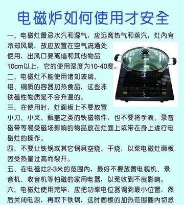 工业电磁炉常见故障排除及维修指南（工业电磁炉故障原因分析与解决方案）