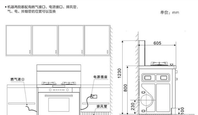 集成灶边条安装方法详解（轻松掌握集成灶边条安装技巧）