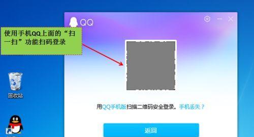 电脑无法登陆QQ的解决方法（尝试修复电脑QQ登录问题的有效技巧）