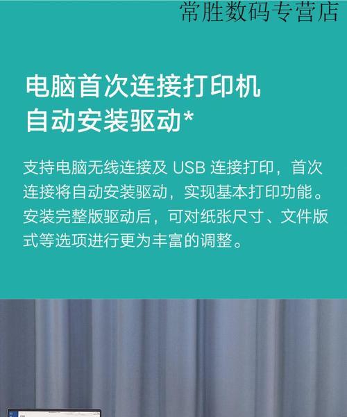 解决小米打印机显示忙碌的问题（小米打印机为何显示忙碌及如何解决）