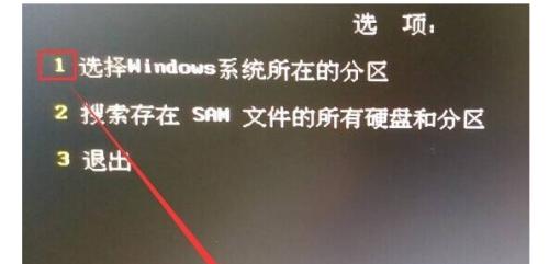 如何处理忘记电脑密码的问题（简单方法帮助您恢复电脑访问权限）