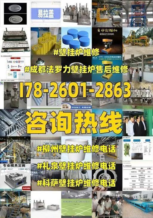 解决法罗力壁挂炉显示E1错误的方法（排除法罗力壁挂炉显示E1故障的有效措施）