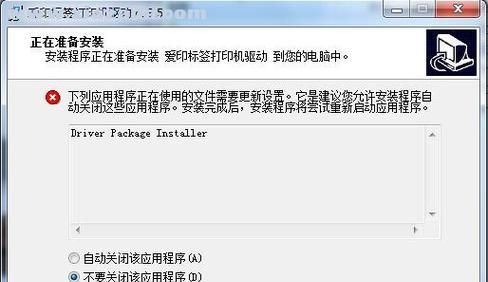 如何解决打印机驱动问题（有效解决打印机驱动问题的方法及技巧）