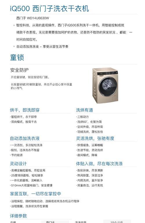 西门子油烟机自清洗技术指南